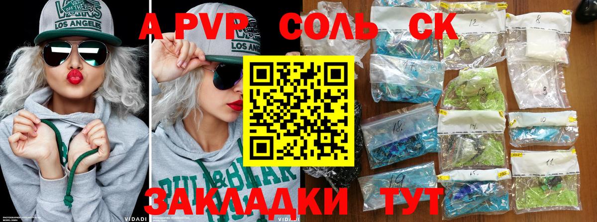 Альфа ПВП Соль Вятские Поляны