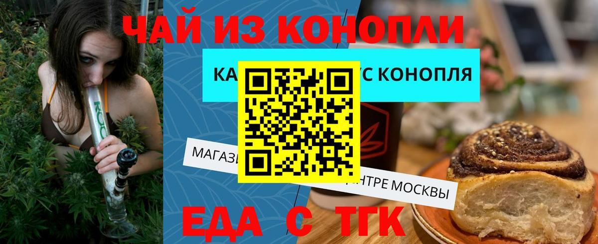 Печенье с ТГК конопля  Вход с VPN  Вятские Поляны 
