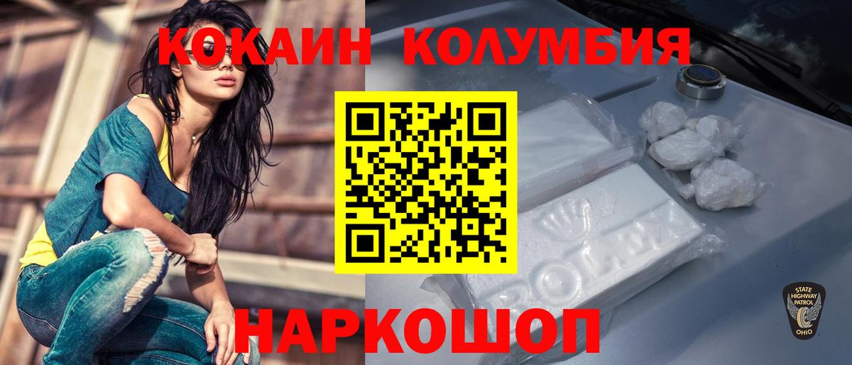 Cocaine Перу  Вход с VPN  Вятские Поляны  Кокаин 97% 