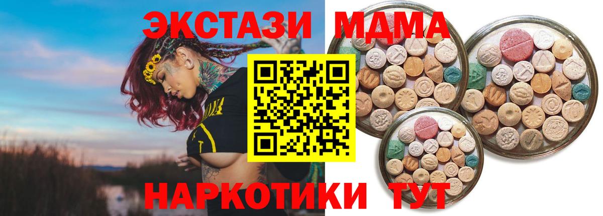 ЭКСТАЗИ VHQ  Ecstasy  Вятские Поляны  Вход с VPN  blacksprut зеркало  Экстази XTC 