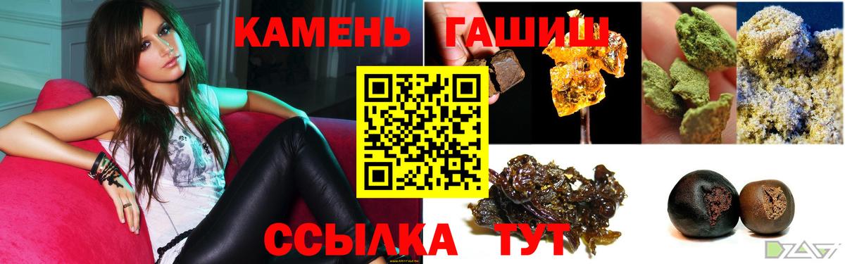 ГАШ  ГАШ hashish  купить закладку  Вятские Поляны  ГАШИШ гашик  Вход с VPN 