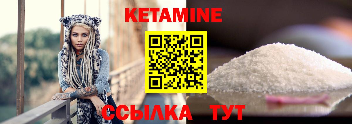 Кетамин VHQ Вятские Поляны
