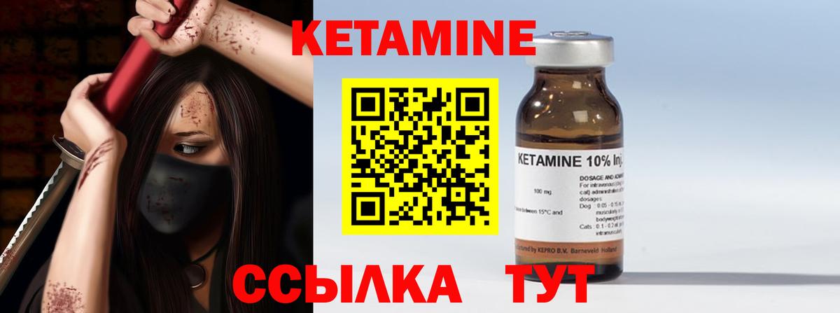 Вятские Поляны  КЕТАМИН ketamine  Кетамин ketamine  Вход с VPN 