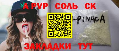 spice Краснодар