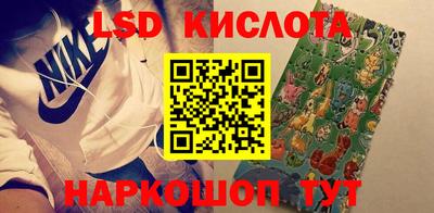 марки lsd Краснознаменск