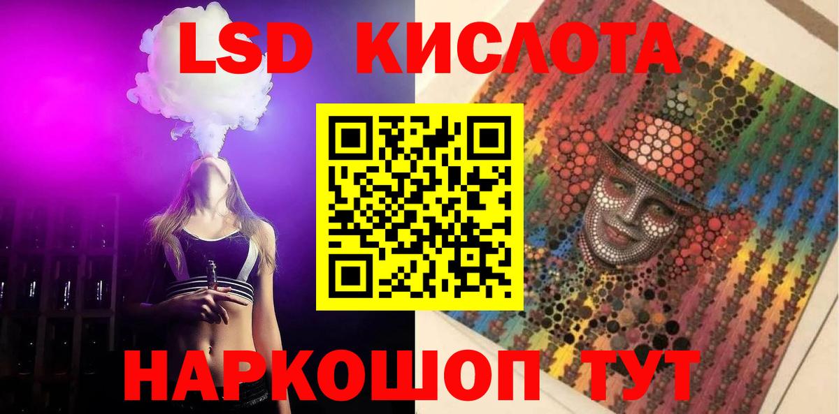 ЛСД экстази кислота Вятские Поляны