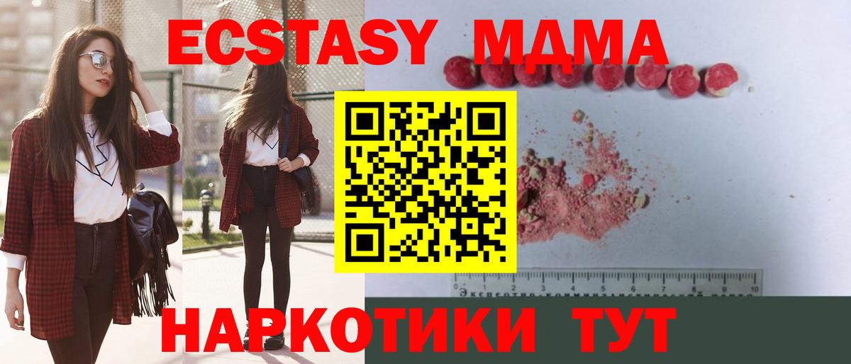 MDMA crystal  МДМА молли  Вход с VPN  Вятские Поляны 