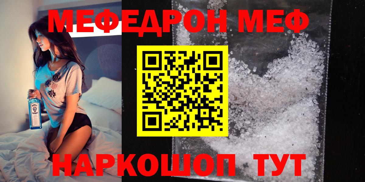 Вятские Поляны  Меф VHQ  Мефедрон  МЯУ-МЯУ  МЯУ-МЯУ 4 MMC  Вход с VPN 