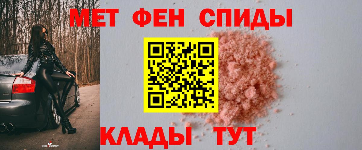 Первитин мет Вятские Поляны
