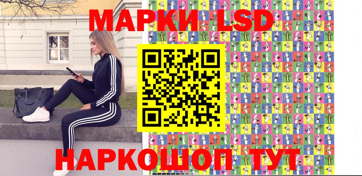 Наркотические марки 1,8мг Вятские Поляны