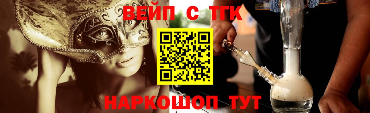 ТГК гашишное масло Вятские Поляны